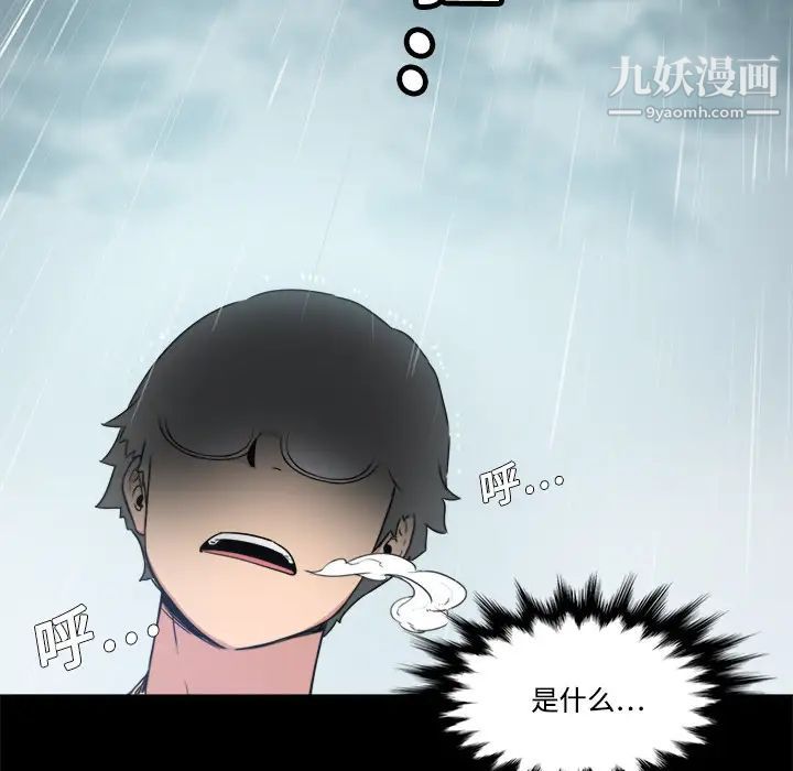 色花穴第3话