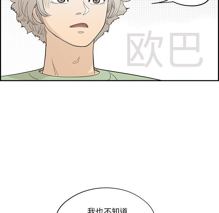 去他的女校第169話