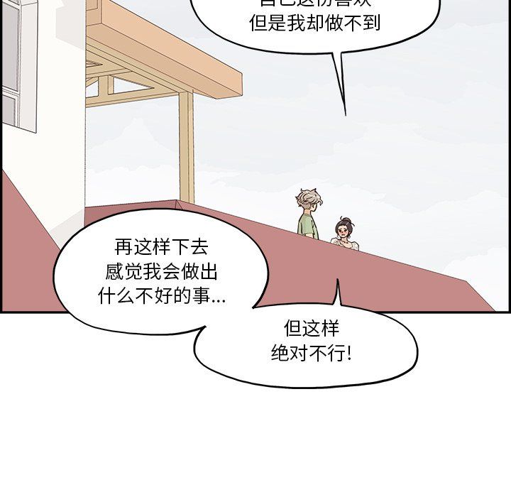《去他的女校》第169话