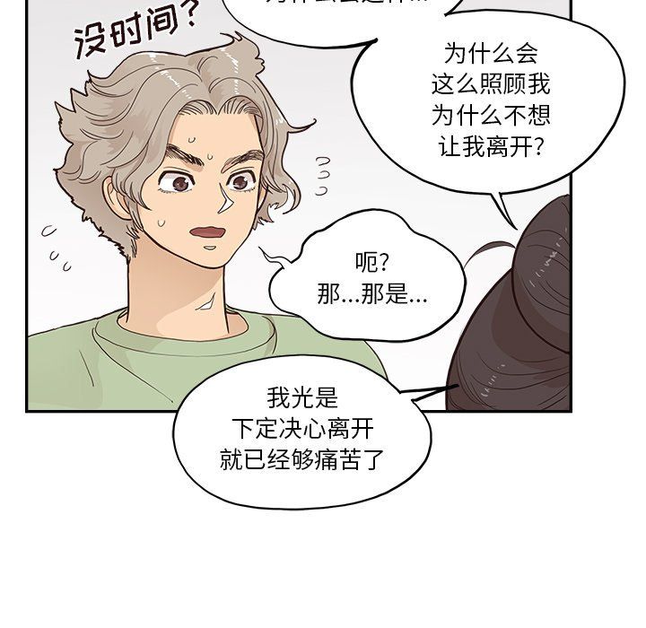 去他的女校第169話