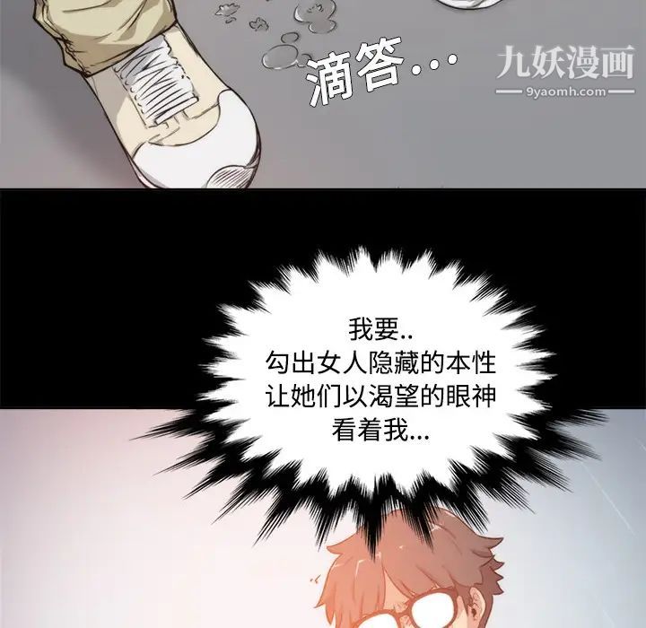 色花穴第3话