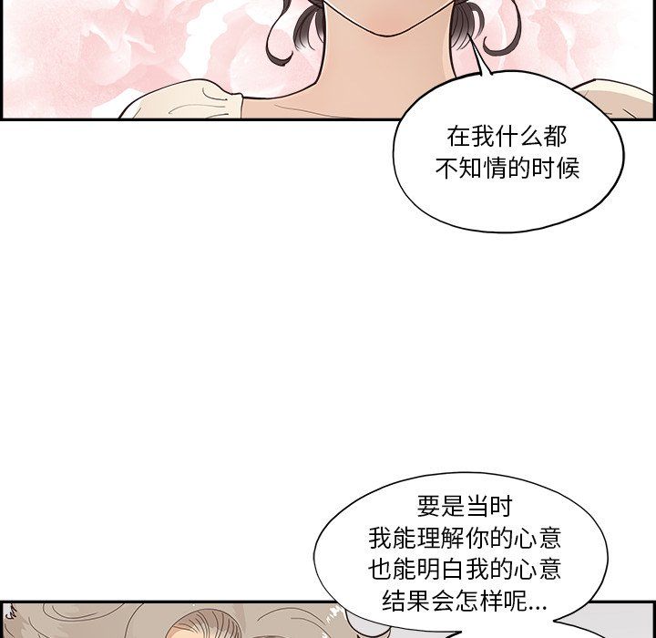 去他的女校第169話