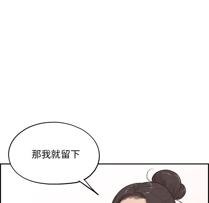 去他的女校第169話