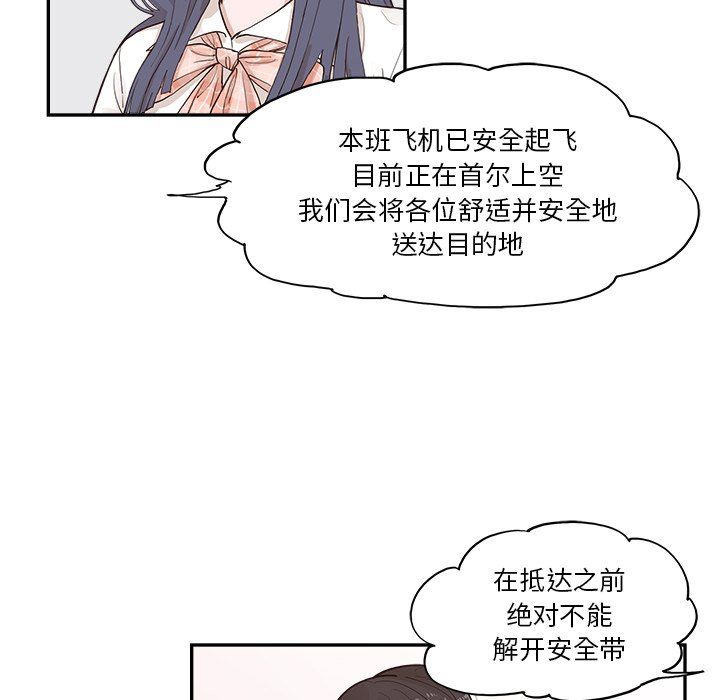 《去他的女校》第170话