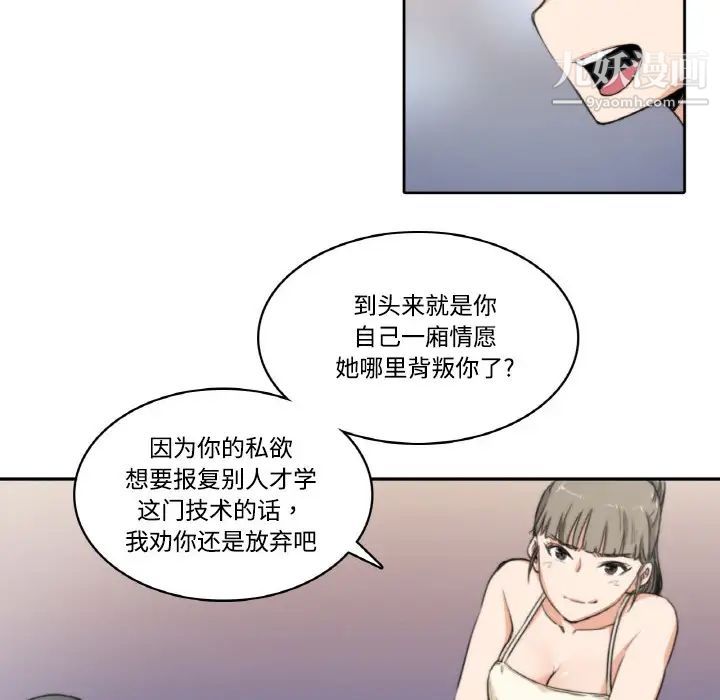 色花穴第4话