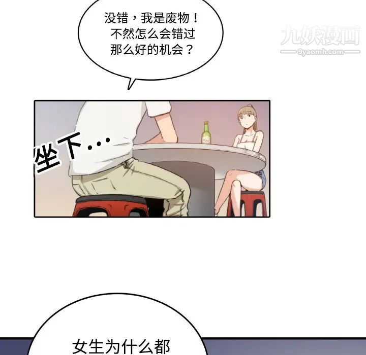 色花穴第4话