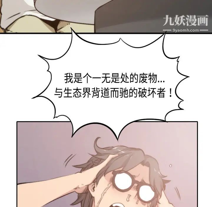色花穴第4话