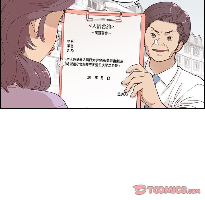 去他的女校第170話
