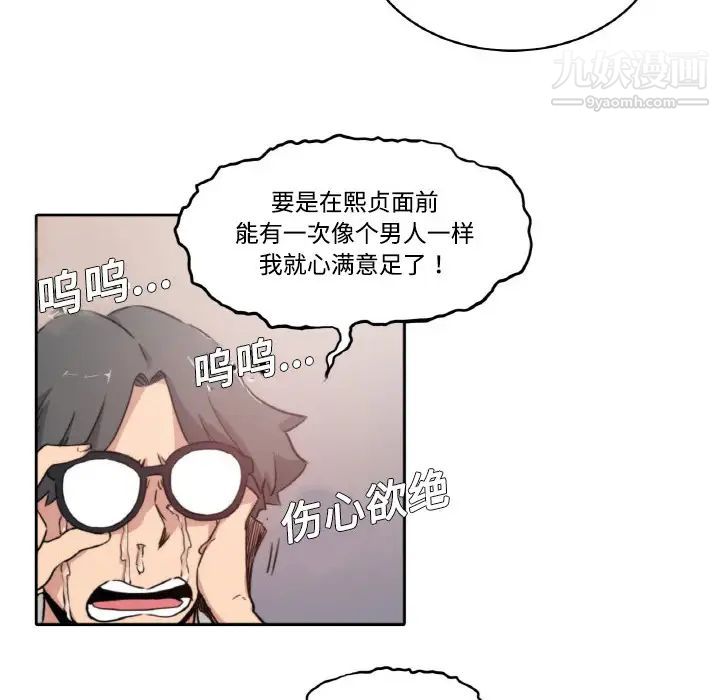 色花穴第4話