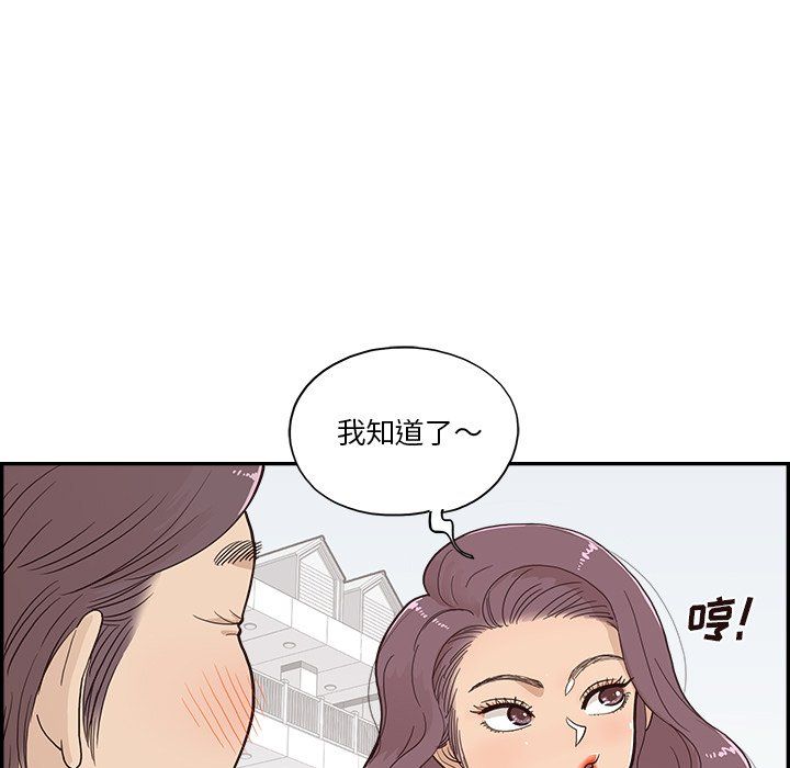 去他的女校第170話