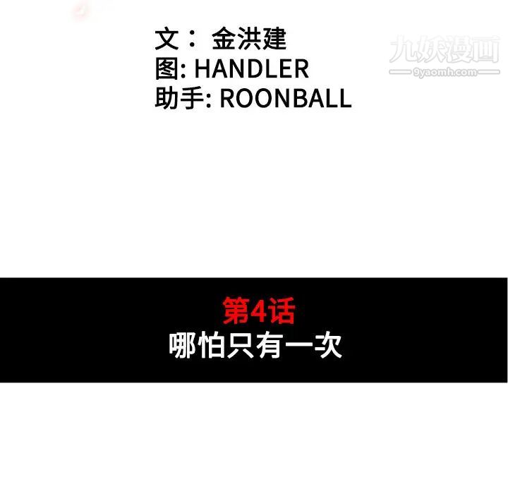 色花穴第4话