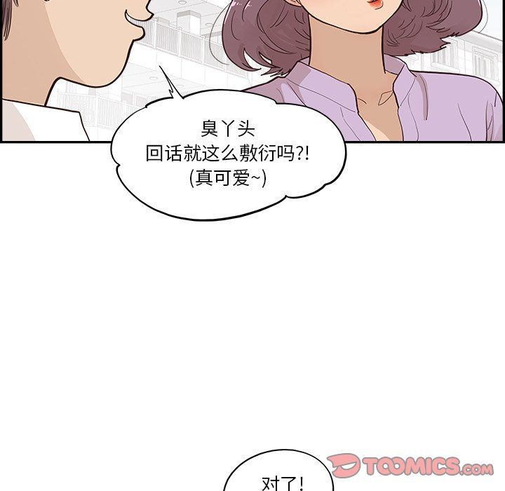 《去他的女校》第170话