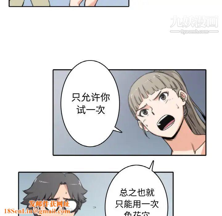 色花穴第4话