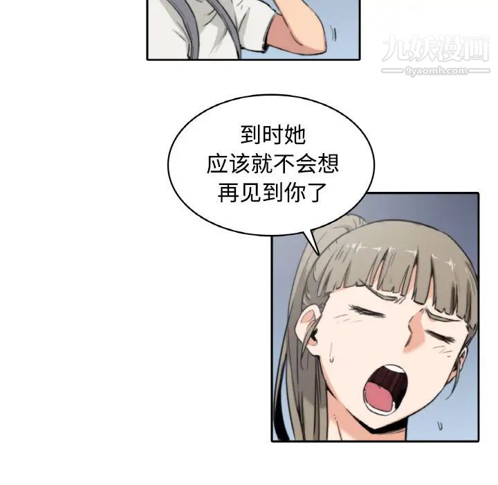 色花穴第4话