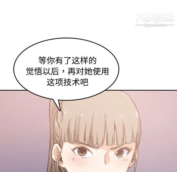 色花穴第4话