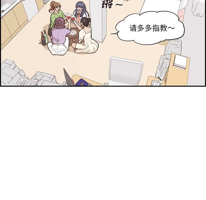 去他的女校第170話