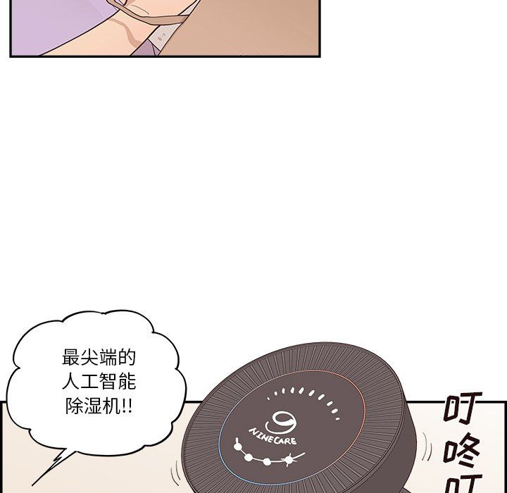 去他的女校第170话