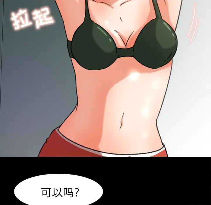 补习班绯闻第26话