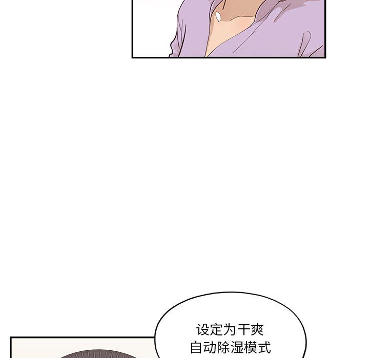 去他的女校第170话