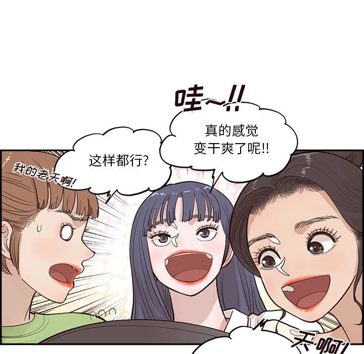 去他的女校第170話