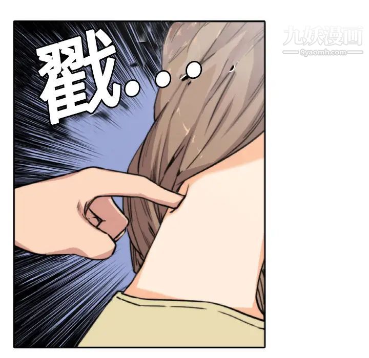 色花穴第4话