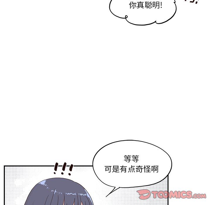 去他的女校第170话