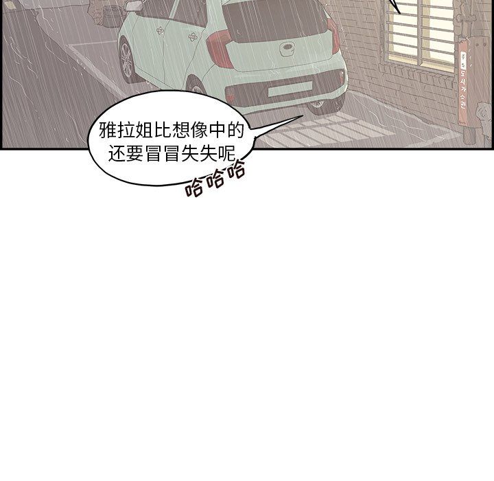 去他的女校第170话