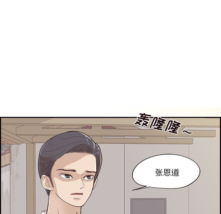 《去他的女校》第170话