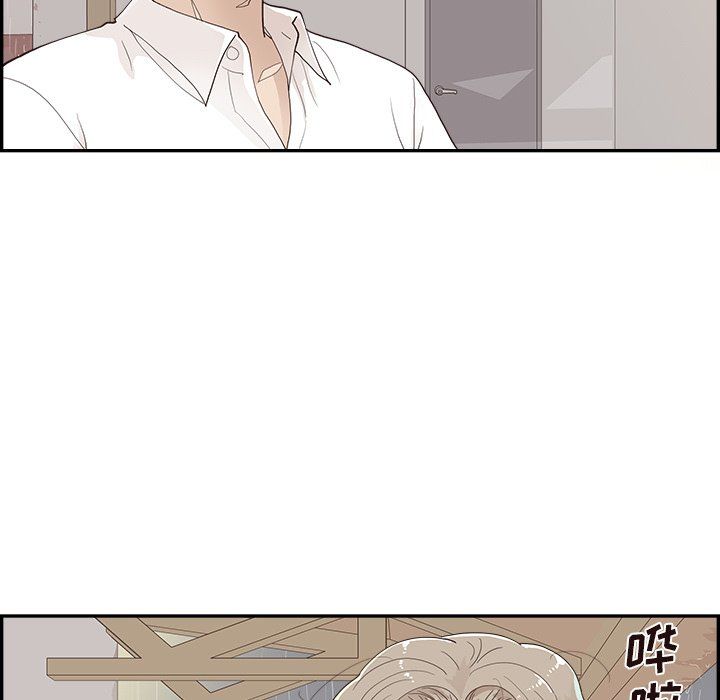 《去他的女校》第170话