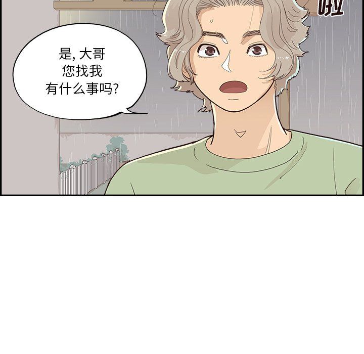 去他的女校第170话