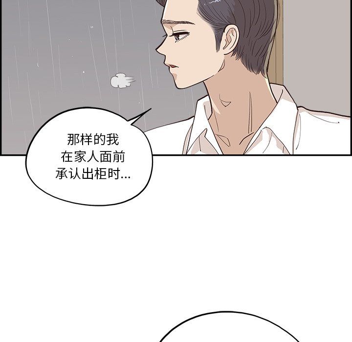 去他的女校第170话