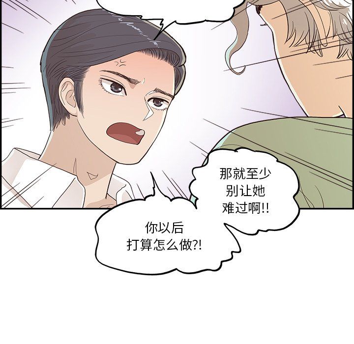 去他的女校第170话