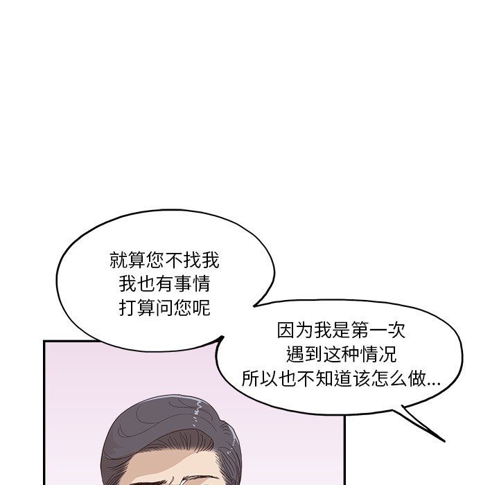 去他的女校第170話