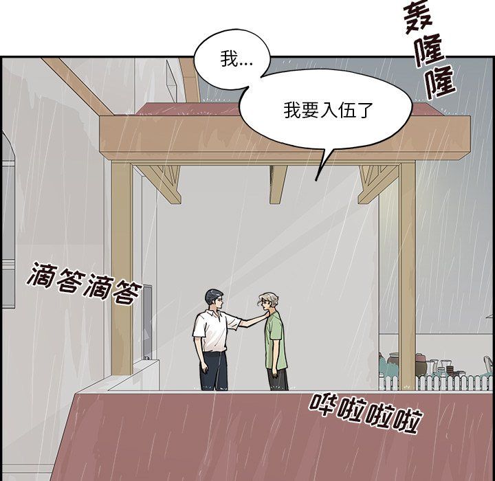 去他的女校第170話