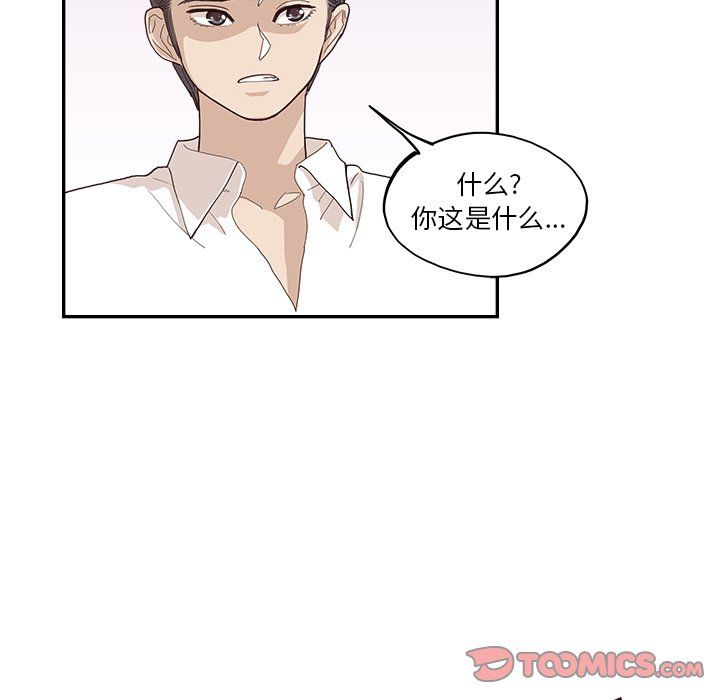 去他的女校第170话