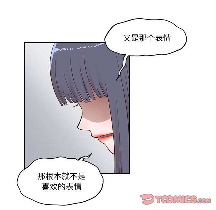 去他的女校第171話