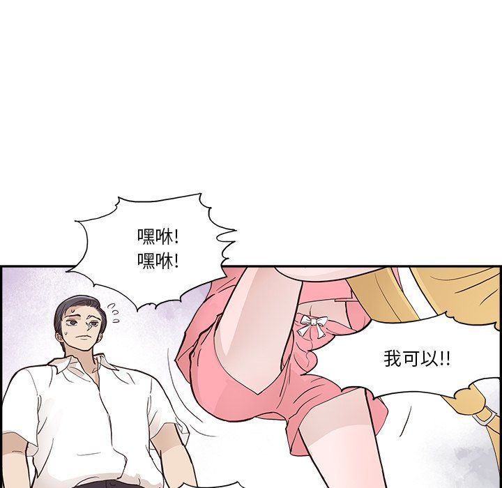 《去他的女校》第171话