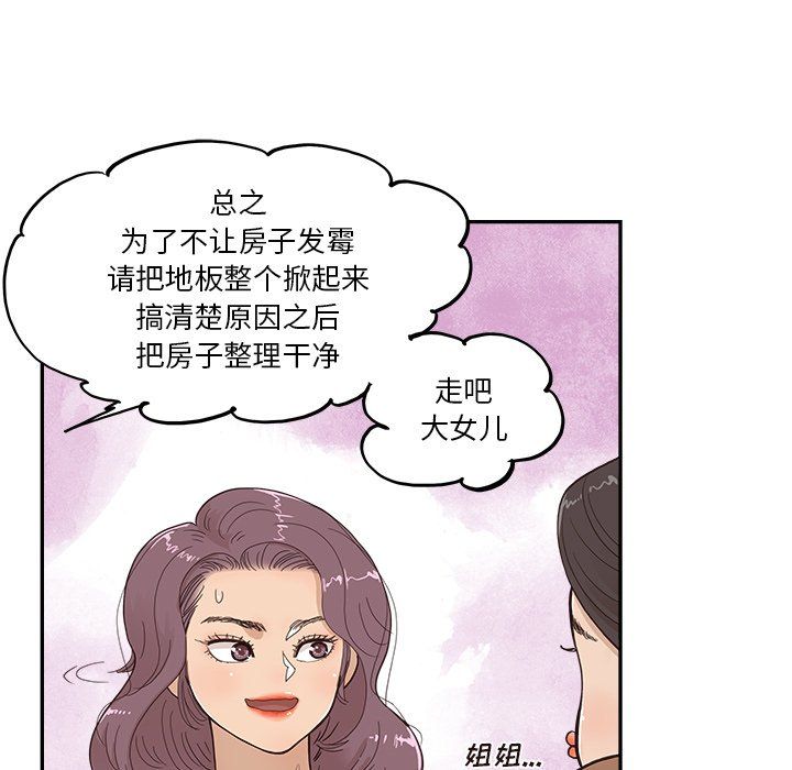 去他的女校第172話