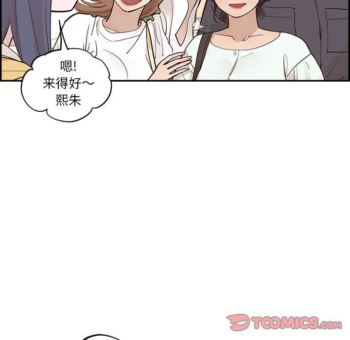 去他的女校第172話