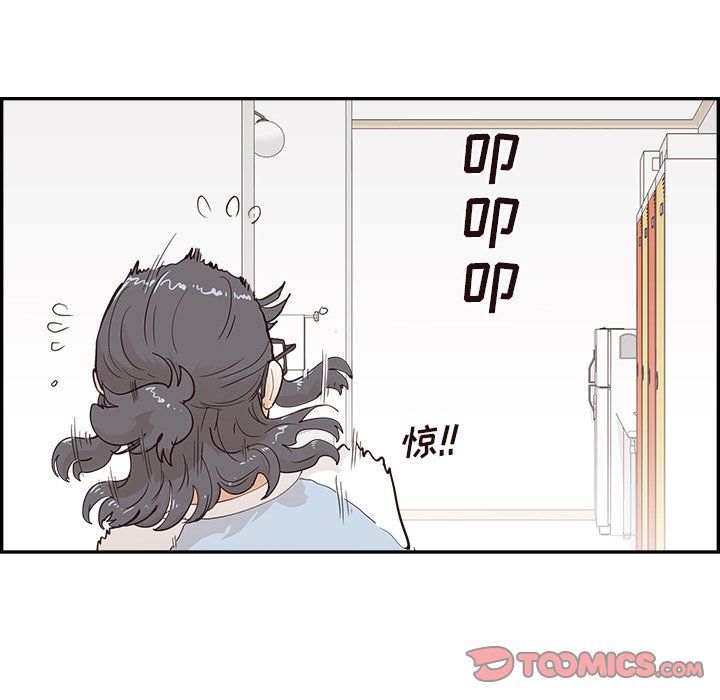 去他的女校第172話