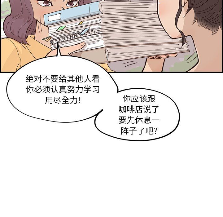 去他的女校第172話
