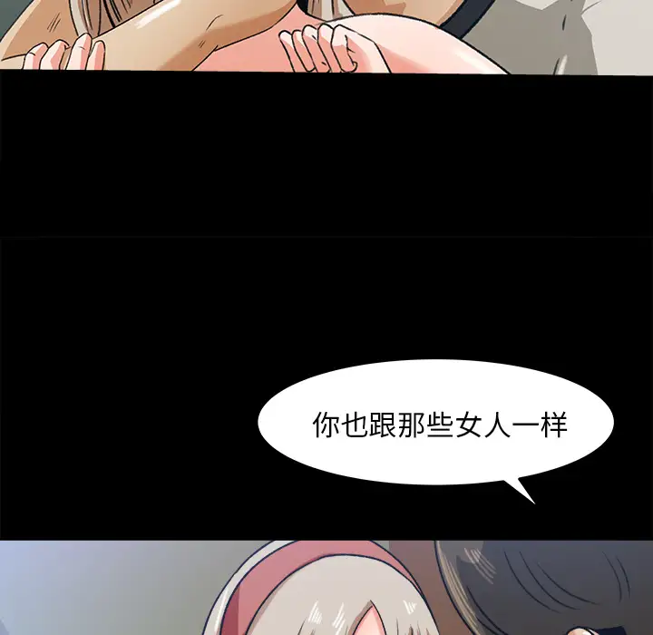 补习班绯闻第28话