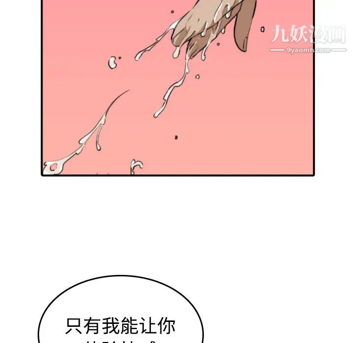 色花穴第6話