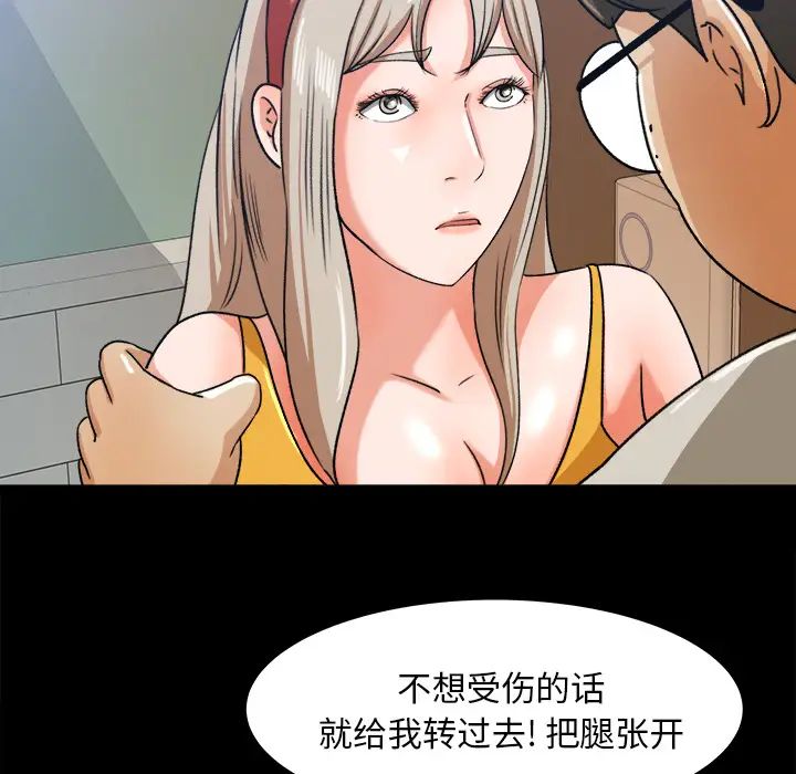 补习班绯闻第28话