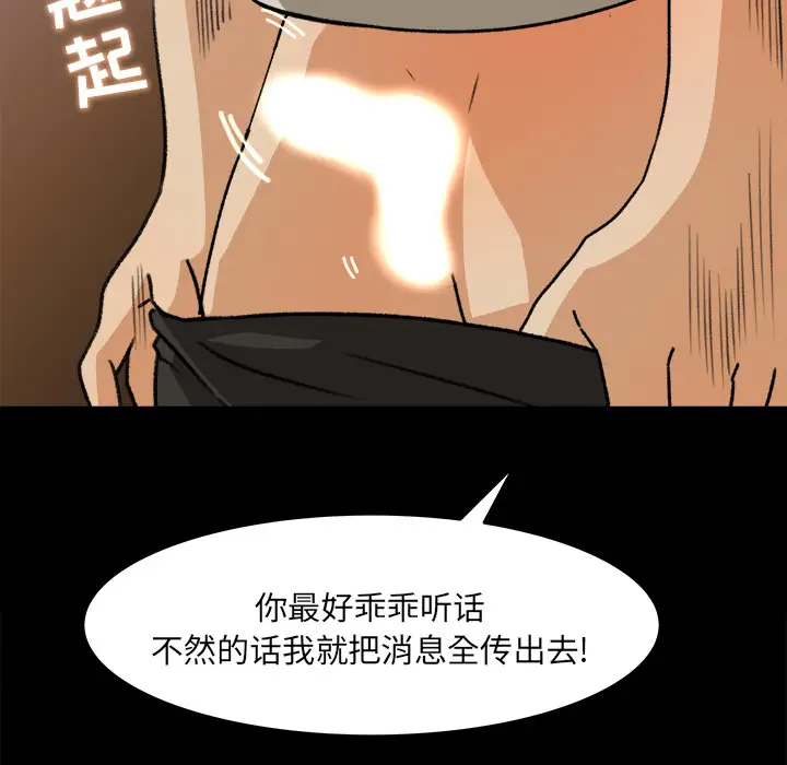 补习班绯闻第28话