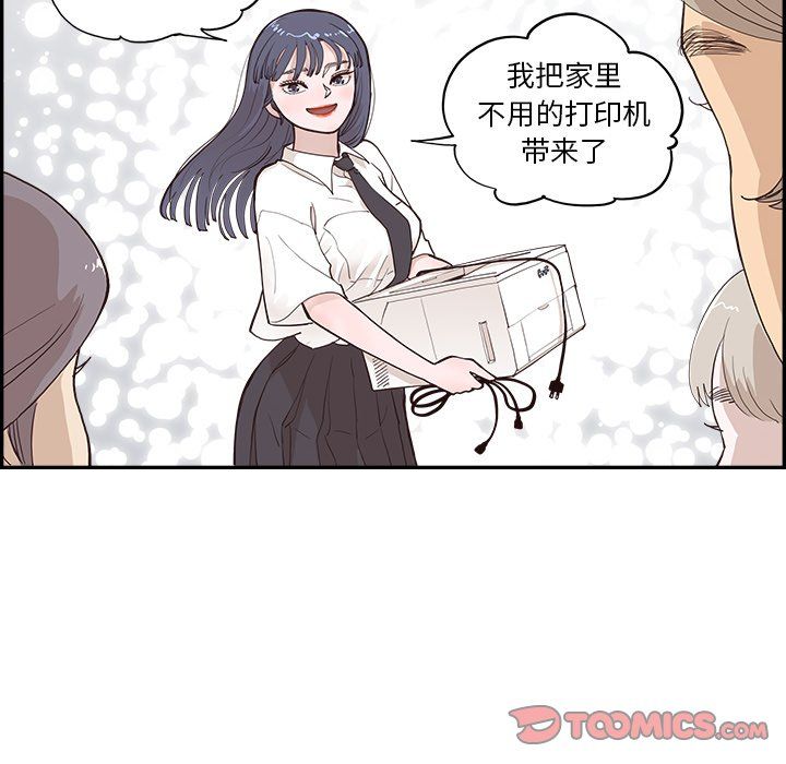 去他的女校第172話