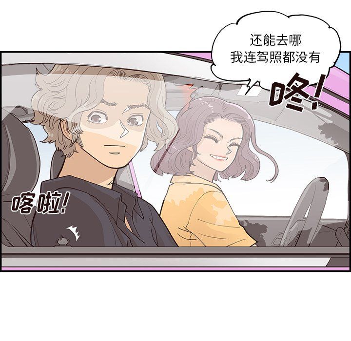 去他的女校第172話