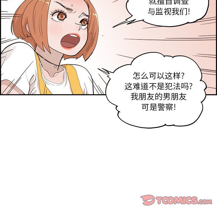 去他的女校第173話