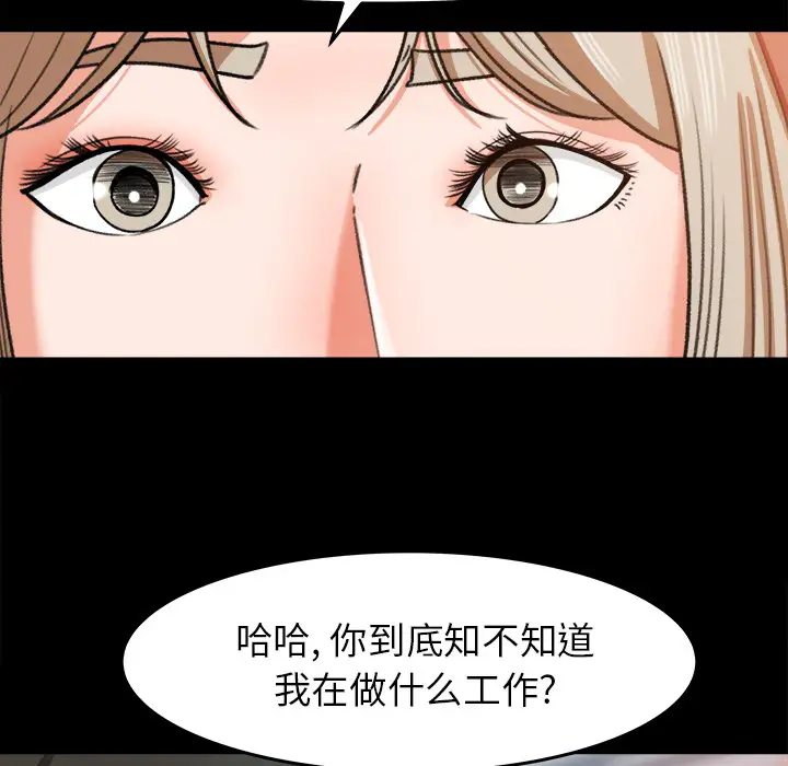 补习班绯闻第30话
