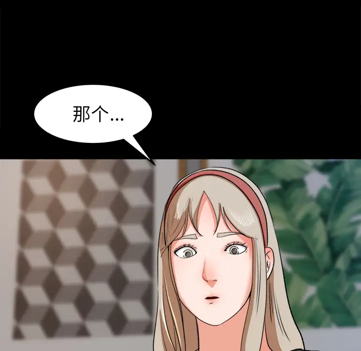 补习班绯闻第30话